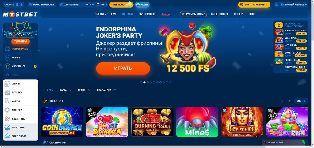 Jaké funkce Mostbet používá?