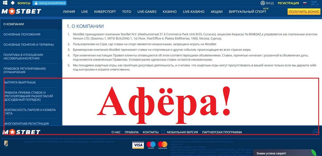 Kasyno internetowe i bukmacher Mostbet