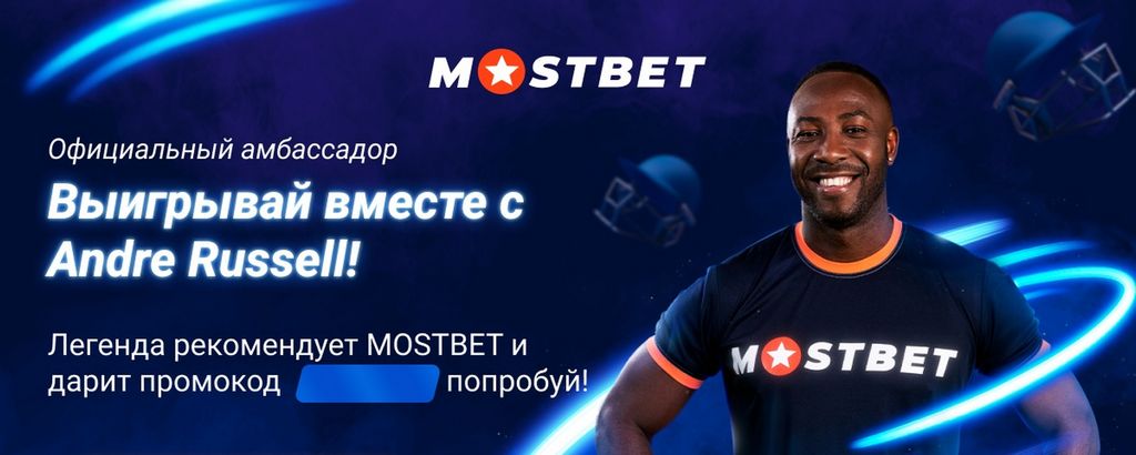 Mostbet Yetkilileri Siteye Giriş Türkiye 2025