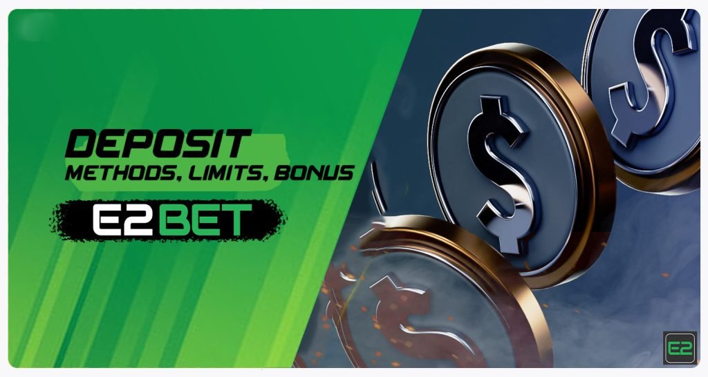 জমা এবং উত্তোলন